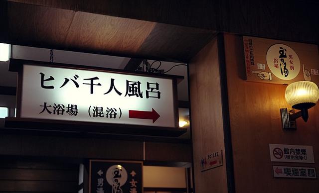 日本混浴文化：男女赤身裸体共处，女性如何保护隐私？