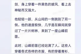 用百度文心一言私人定制小说图片