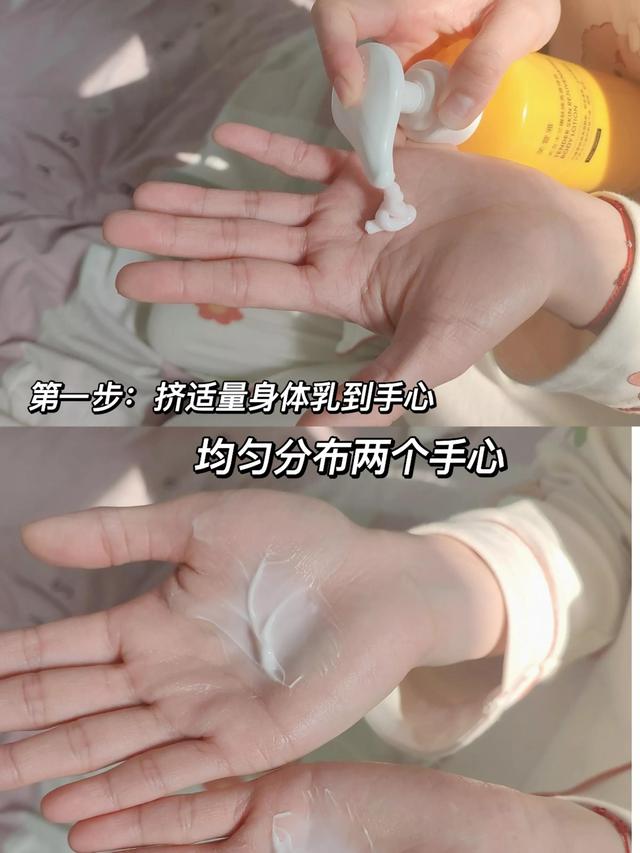 身体乳使用的位置