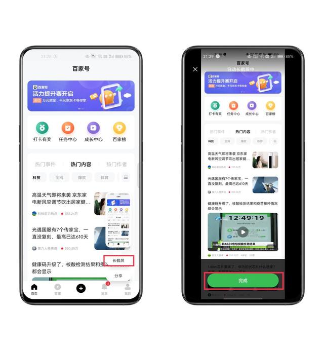OPPO手机的这几种截屏方式，你了解多少？
