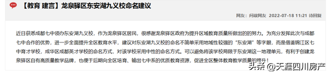 名校加持，东安湖再度“出圈”