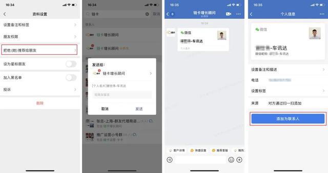 个人微信好友如何批量转企业微信？这篇攻略全网都在找