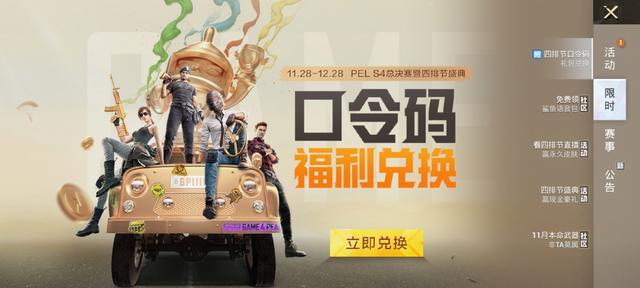 能免费领吃鸡皮肤的软件有哪些