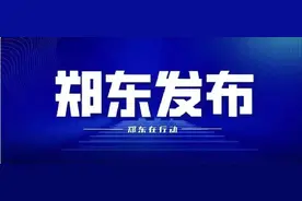 郑州郑东金水中原等区县发布疫情防控措施调整通告/河南省中小学教师职称评价标准有调整/河南高考下周报名图片