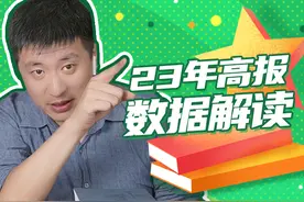 热门高校录取位次大起底，某211院校为何暴跌2万位次图片