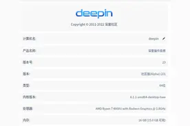 深度操作系统 Deepin V23 安装最新的 linux 内核图片