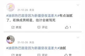 热巴吐舌、万茜嘟嘴、倪妮撩头发，女星油腻起来就没男星什么事了图片