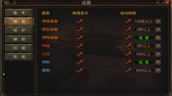 热血传奇:屠龙之刃沉默传奇新手小白攻略