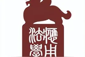 全国法院优案评析｜司法保护老字号商业标识的基本原则及考量因素图片