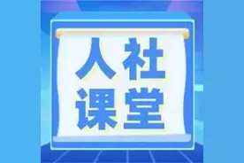 社保卡显示“封存”，该怎么办？图片