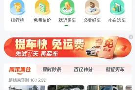 追踪｜瓜子要做淘宝？ 二手车商“激战”线上图片