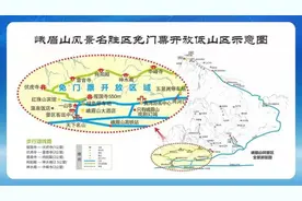 今起，峨眉山景区部分景点免费开放图片