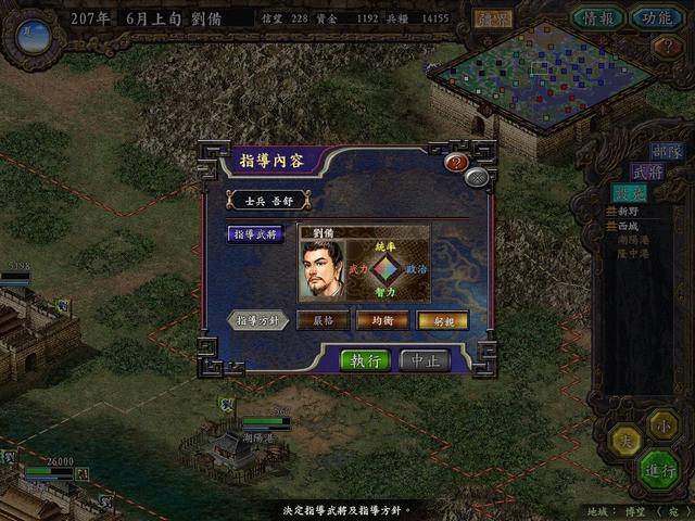三国志系列最好玩的是哪一代？这样排名对吗？