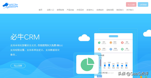2022年有哪些免费实用的CRM?适用小团队的免费CRM系统排行榜单