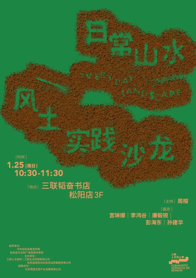 当网红旅行退潮，年轻人开始寻找进入一座城的“隐秘入口”