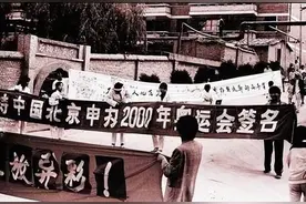 1993年北京申奥失败，一少将说：国外有人捣鬼，邓小平如何回复？图片