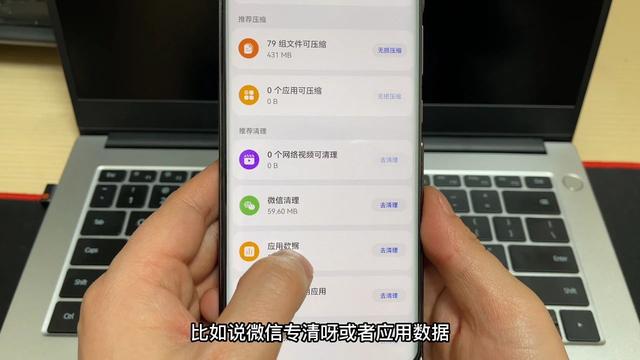 正确清理手机垃圾的方法，能清理几个G，只需删除4个文件夹！