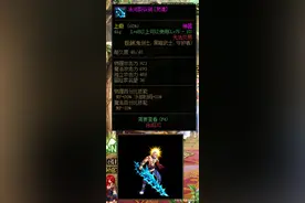 DNF：盘点那些年领主神器，属性不输史诗，获取难度比登天还难图片