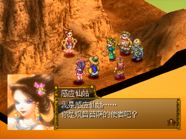 ps1西游记：游戏中的所有神将，玩日文版的可能没见过最后一位！