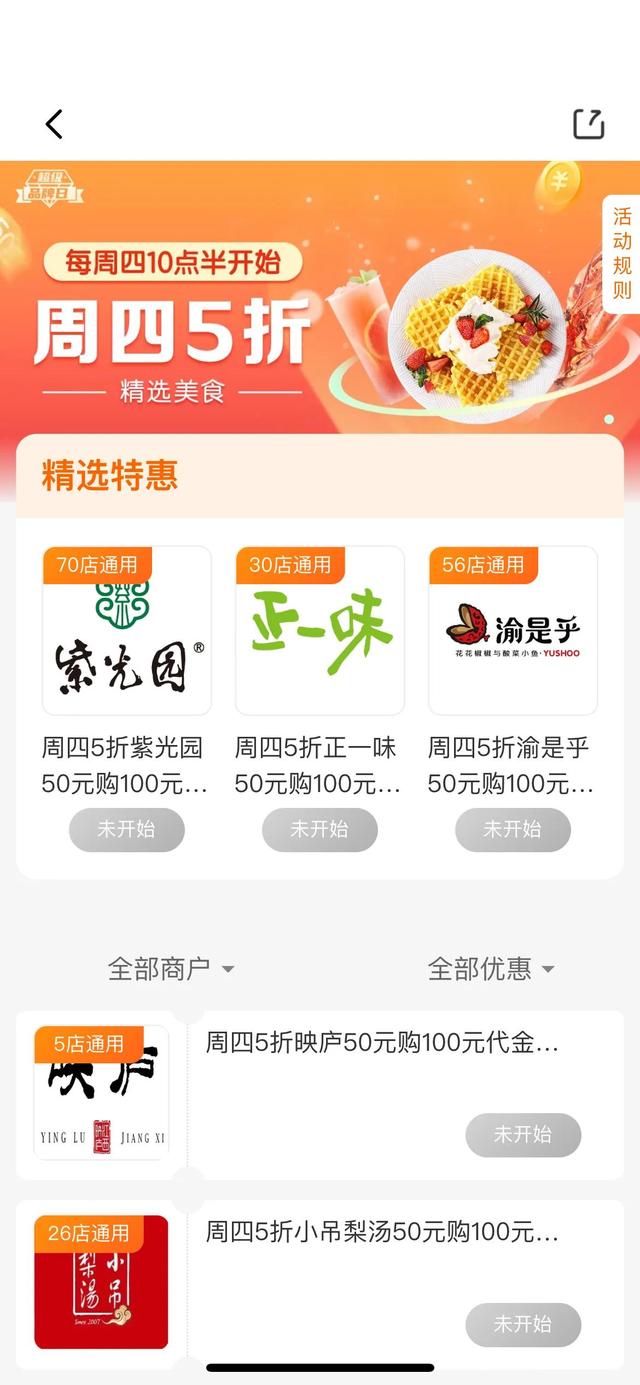 宝藏APP建行生活1月活动更新:新增加油减20、打车5折等活动