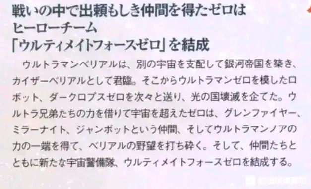 N系列第一使者，诺亚奥特曼大百科