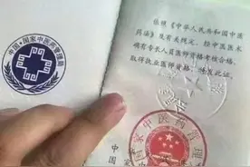 2023年中医专长医师资格证什么时候报名图片