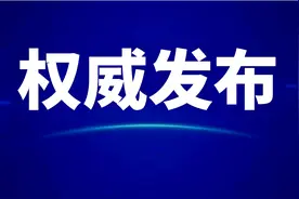 四川最新版行政区划代码公布，快看南充情况图片