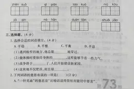 五年级下学期语文期末考试卷，考点广，题目灵活，综合性强图片