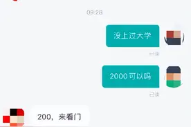 成都一公司HR羞辱求职者称“大专生就是傻，顶多值250”，该公司社保参缴人数为0图片