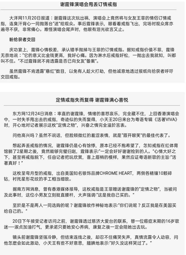 锋菲复盘——重生版