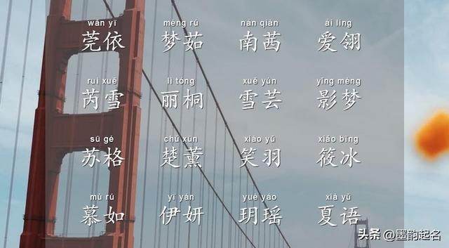 带奕字优雅的女孩名字精选（诗词起名结合发音寓意）
