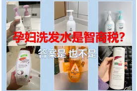 孕妇洗发水是智商税？孕期有好用的到飞起的洗发水推荐吗？图片