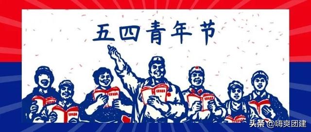 五四青年节团建活动攻略,“青春、热血、个性”正当时