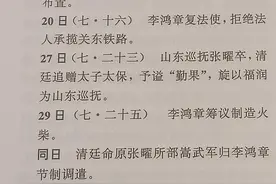 中国近代史（67）1891年（下）图片