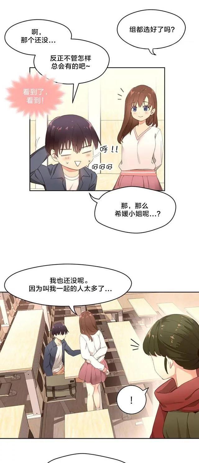 漫画：幻想