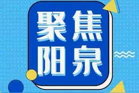 阳泉市集中为46家未成年人社会实践基地授牌图片