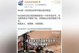 以色列籍母亲李春红揭开中国教育黑幕，网友纷纷表示震惊！图片