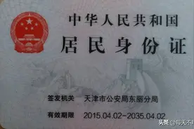 关于身份证，大家都了解吗图片