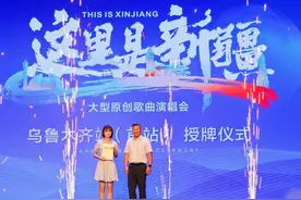 8月13日来乌鲁木齐奥体中心 看“这里是新疆”大型原创歌曲演唱会图片