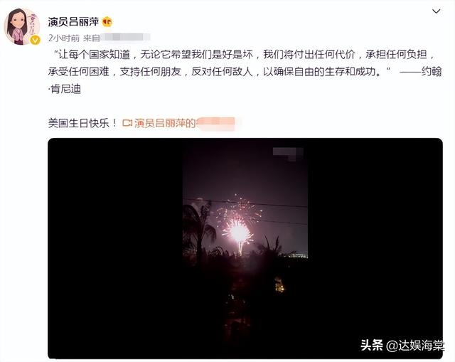 吕丽萍孙海英夫妇定居美国 深夜晒视频庆祝美国节日 后火速删除 Ttsnews