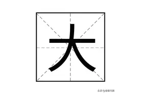 “大”字在地名中读da还是dai？河北一县两代人各读各的图片