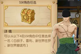 燃烧意志：本次4选1该选哪个？即将增强的新索隆是个潜力股图片