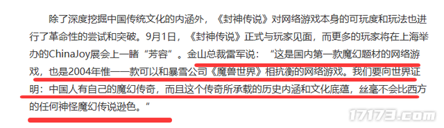 雷军曾叫板魔兽的“第二王牌”！21年后，还能再燃一次吗？