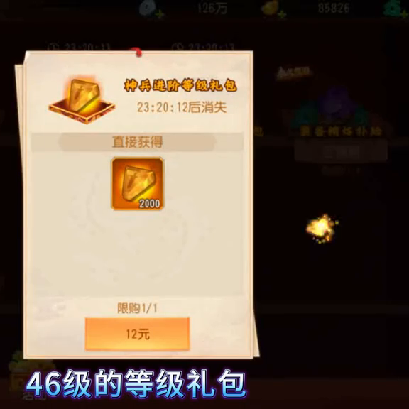 开区第3天怎么玩？三国杀名将传新手攻略