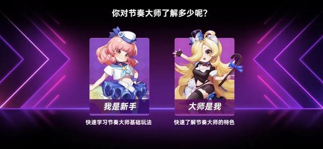 关停下架2年的节奏大师，回来了