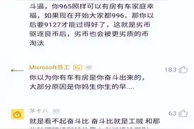 自由的尽头是“摆烂”？90后、00后“内卷”生活的另类反抗图片