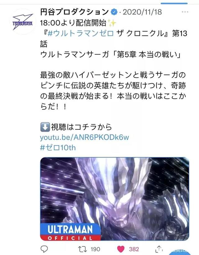 奇迹的战士，赛迦奥特曼大百科