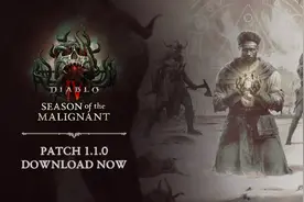 《暗黑破坏神IV》1.1.0版本更新说明图片