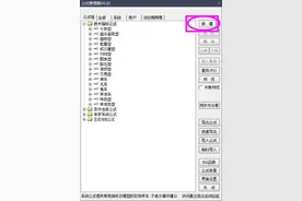 均线指标和在通达信的编写方法图片