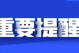 提醒！去过福田、南山、宝安、龙华这些地方的市民请报备图片
